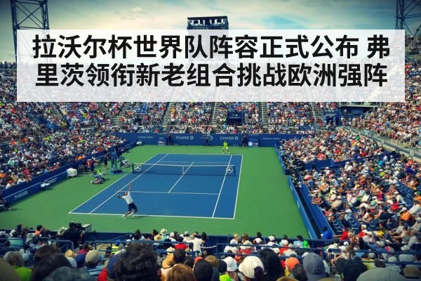 tennis match action stadium